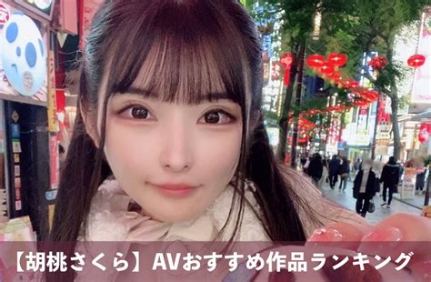 童顔AV女優おすすめランキングとアダルトエロ動画作品レビュー